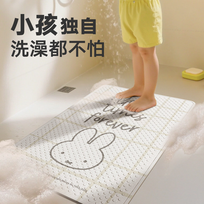 MIFFY米菲联名浴室防滑地垫厕所家用卫生间儿童防摔淋浴房脚垫
