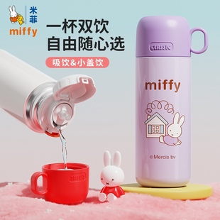 MIFFY米菲不锈钢保温杯可爱高颜值便携随手杯 简约学生水杯子