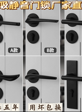 黑色室内卧室房门锁家用房间实木门把手锁具分体磁吸静音锁通用型