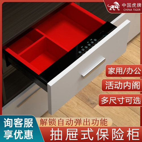 虎牌保险柜密码家用小型