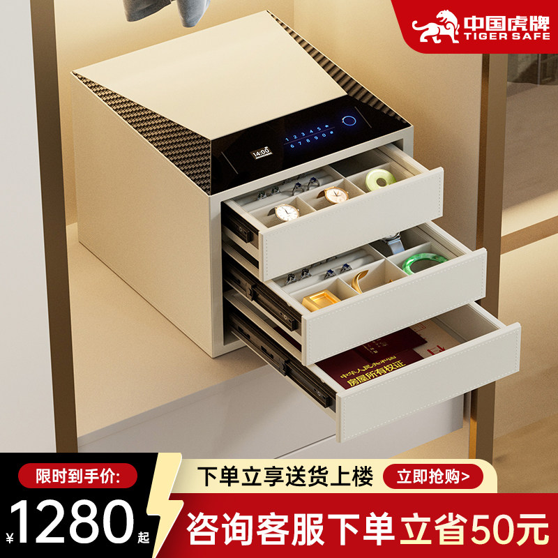 2026新款虎牌指纹锁首饰抽屉式保险柜家用小型入衣柜防盗保险箱 皮质珠宝首饰盒台式收纳WIFI蓝牙抽屉柜办公
