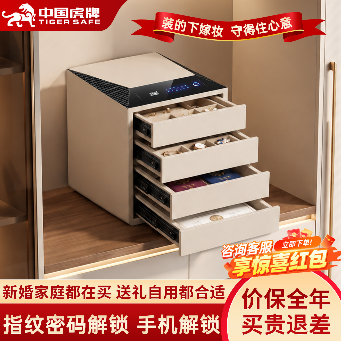 高端隐形首饰梳妆台保险柜