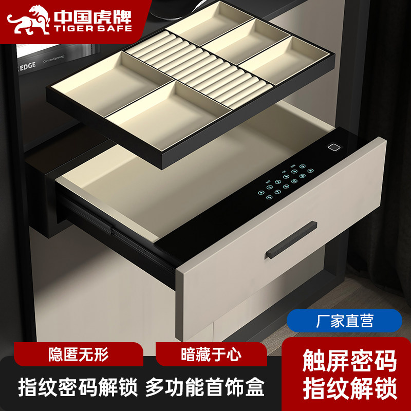虎牌抽屉保险柜家用小型嵌入式衣柜防盗隐形抽屉式保险箱全钢指纹密码办公室密码抽屉抽屉式2025年新款抽屉柜,办公设备/耗材/相关服务,保险箱,淘宝优惠券,粉丝福利购,淘宝优惠卷