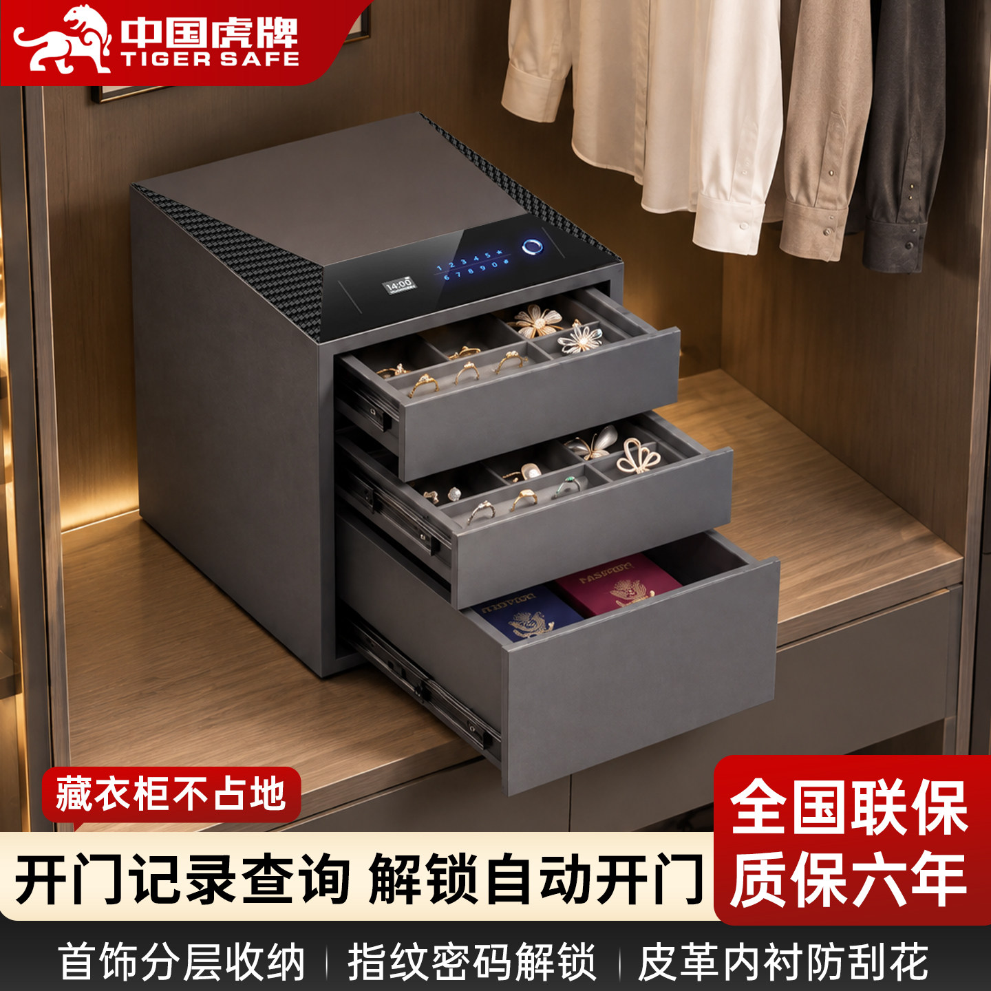 高端隐形首饰梳妆台保险柜