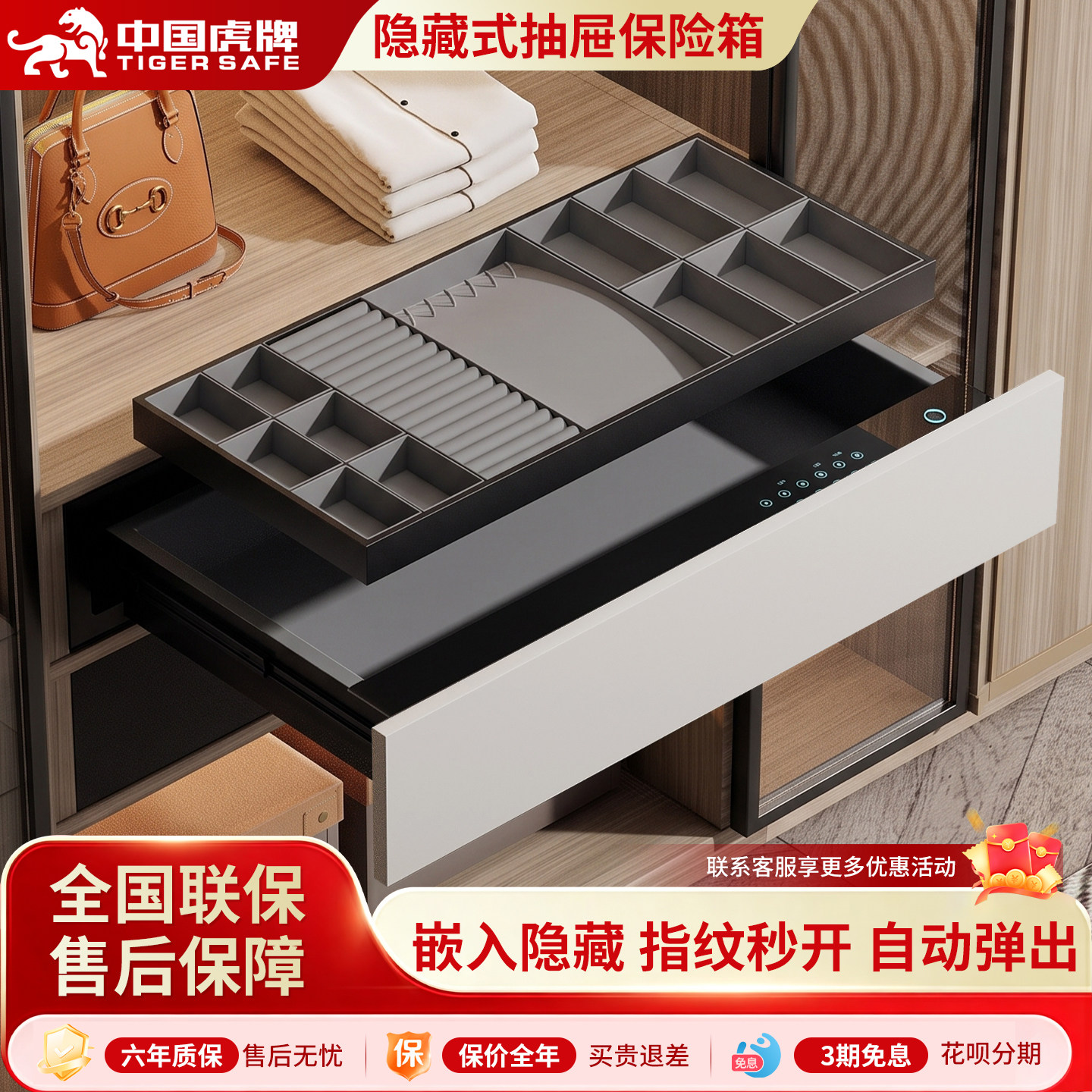 虎牌家用指纹密码单门嵌入式衣柜