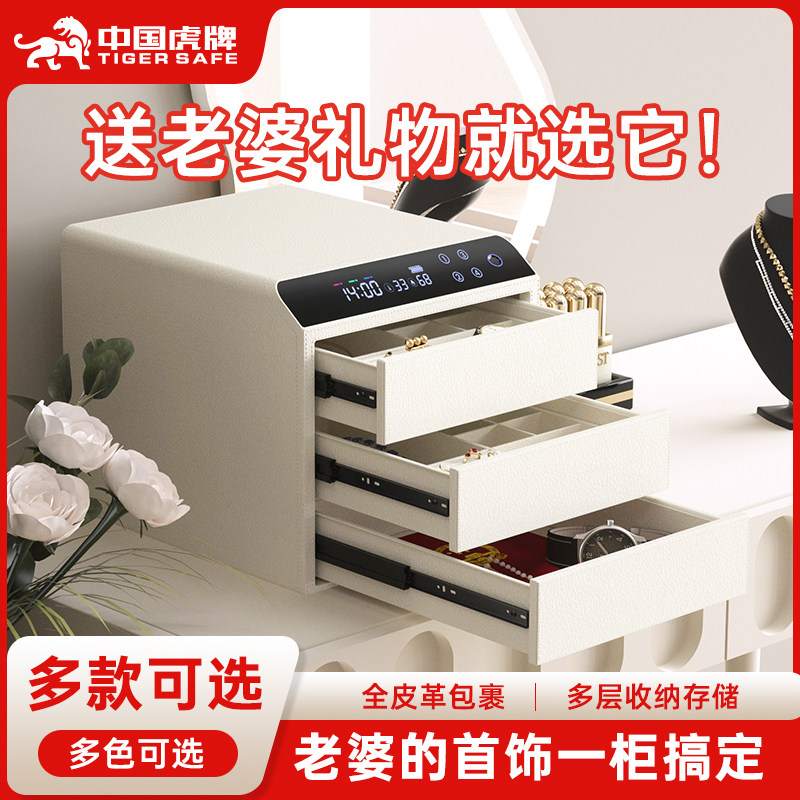 【2026新款】虎牌首饰盒保险柜家用小型轻奢皮质抽屉式保险箱一体智能开启全钢珠宝指纹收纳盒办公室台式珠宝