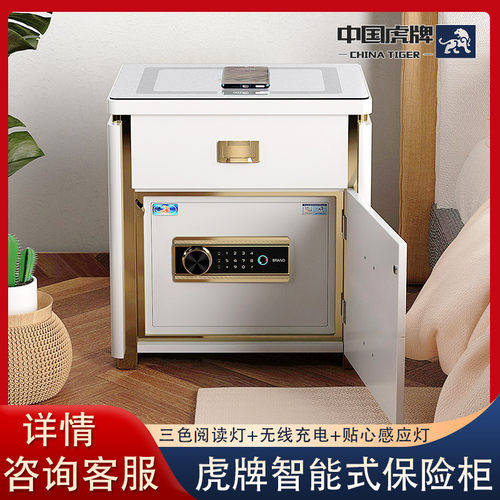 虎牌无线充智能床头柜保险箱家用