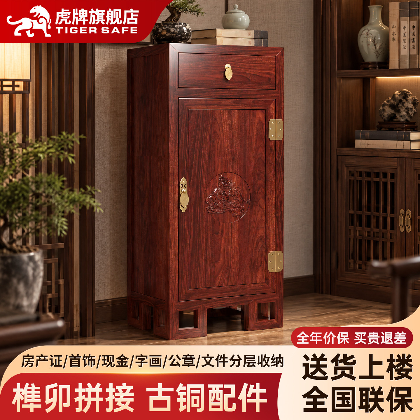 虎牌家用智能WiFi防盗保险柜