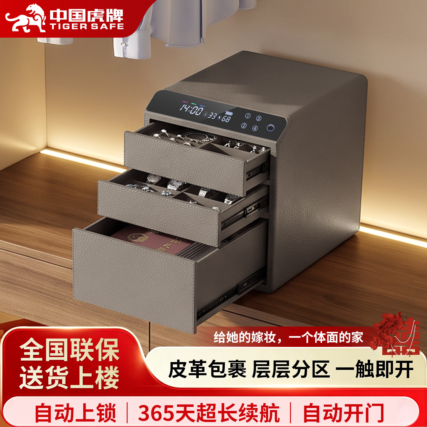 虎牌指纹密码防盗迷你保险柜