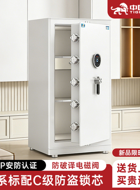 【2025新款】虎牌CSP认证防盗家用保险柜3C国标首饰收纳大容量100/120/150指纹密码WIFI解锁夹万一体保险箱