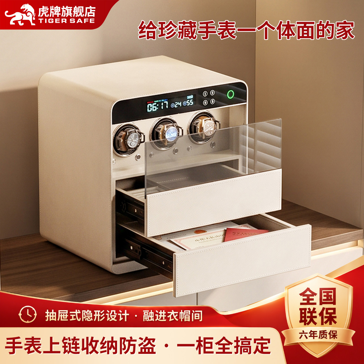 虎牌家用抽屉式摇表器保险柜