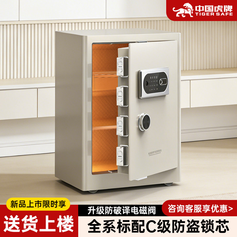 虎牌保险柜CSP认证办公室防盗小型一体智能全钢衣柜保险箱3C密码锁保险箱重型指纹密码箱办公大型办公夹万