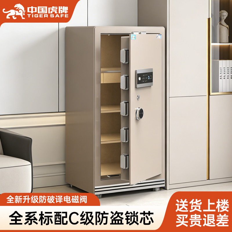 虎牌家用保险柜防盗全钢指纹密码解锁保险箱3C国标认证30/45/60商用国标智能WIFI重型搬不走夹万