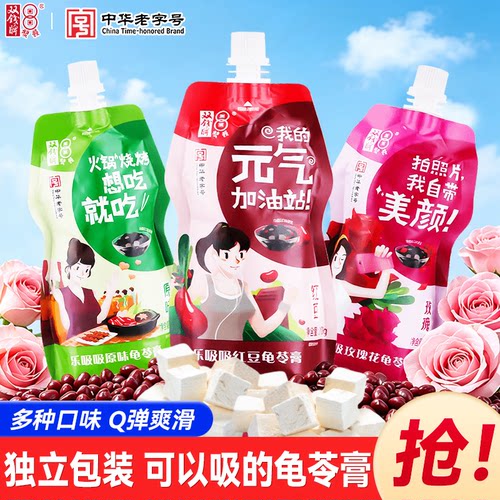 双钱牌可吸龟苓膏非吸吸冻多口味