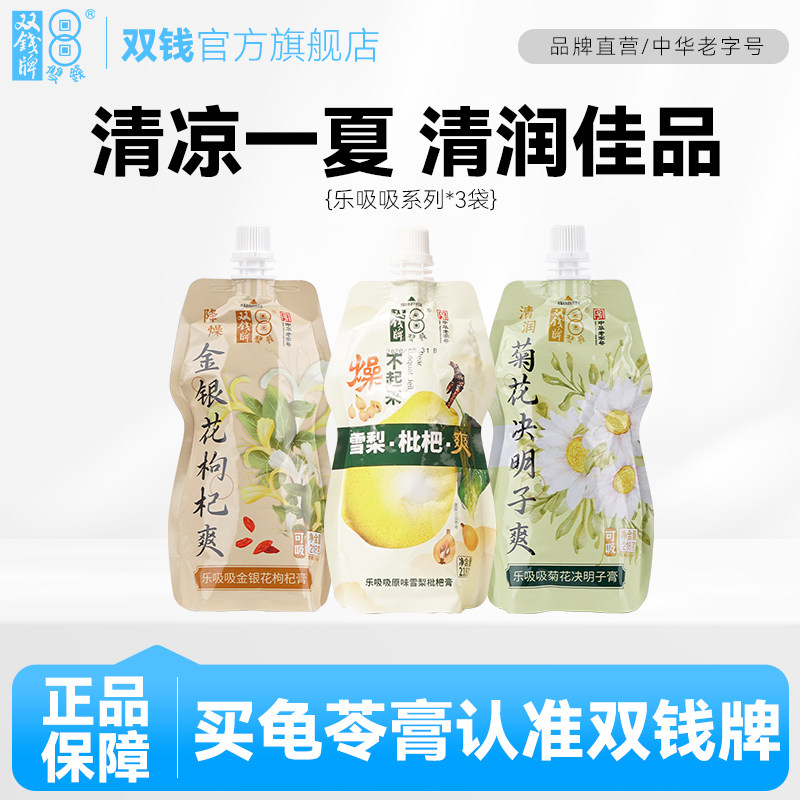 广西梧州双钱牌乐吸吸系列可吸食儿童休闲零食 健康营养