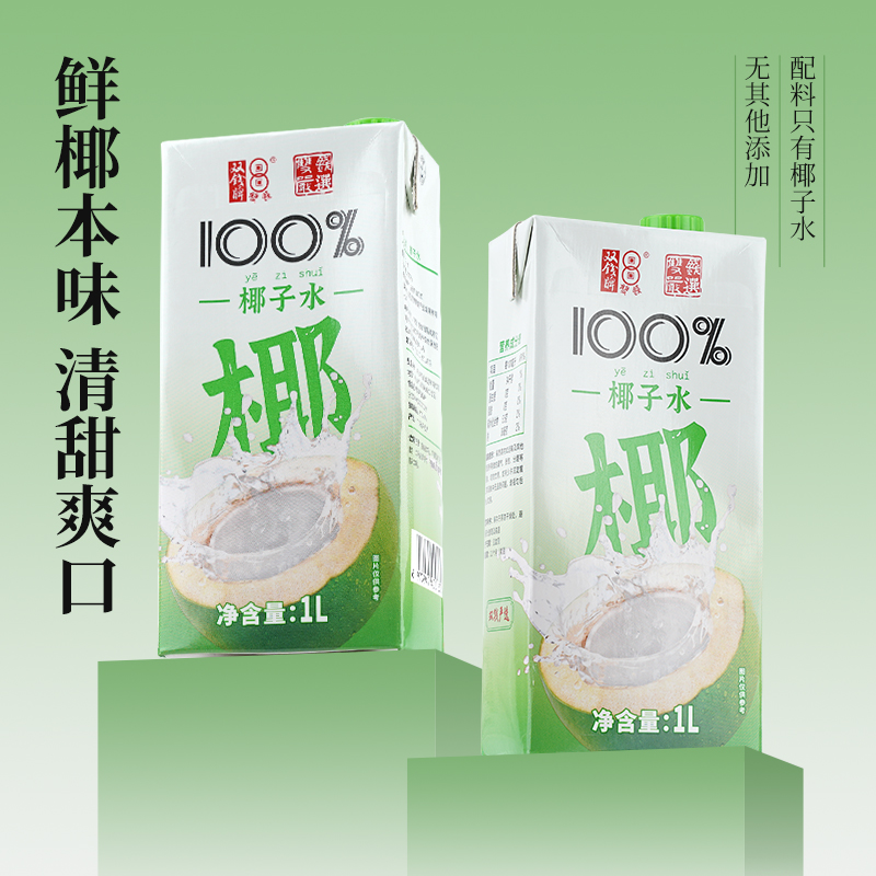 【双钱严选】双钱百分百100%纯椰子水1L含电解质喜乐清爽饮品饮料
