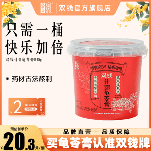 广西梧州双钱牌什锦口味桶装 啫喱杯龟苓膏540g