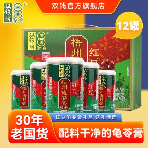 双钱红豆味龟苓膏非遗老字号0脂