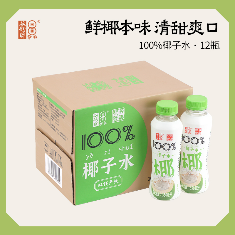 双钱严选 品质保障