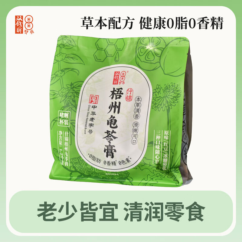 【库存即将售罄，抢完即止】双钱牌广西混合味啫喱杯龟苓膏1.2kg