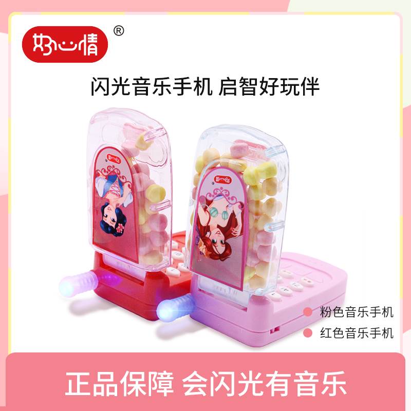 好心情混创食意儿童休闲零合水果味糖果音乐手机压片糖