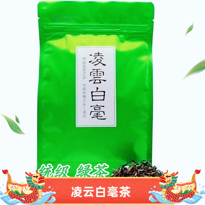 2025春茶 广西特产凌云白毫茶 优质口粮 栗香绿茶 统级尝鲜装168g