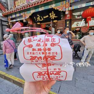 前门张一元总店散装纸包茉莉春风毛尖白毛猴花茶叶北京老字号代购