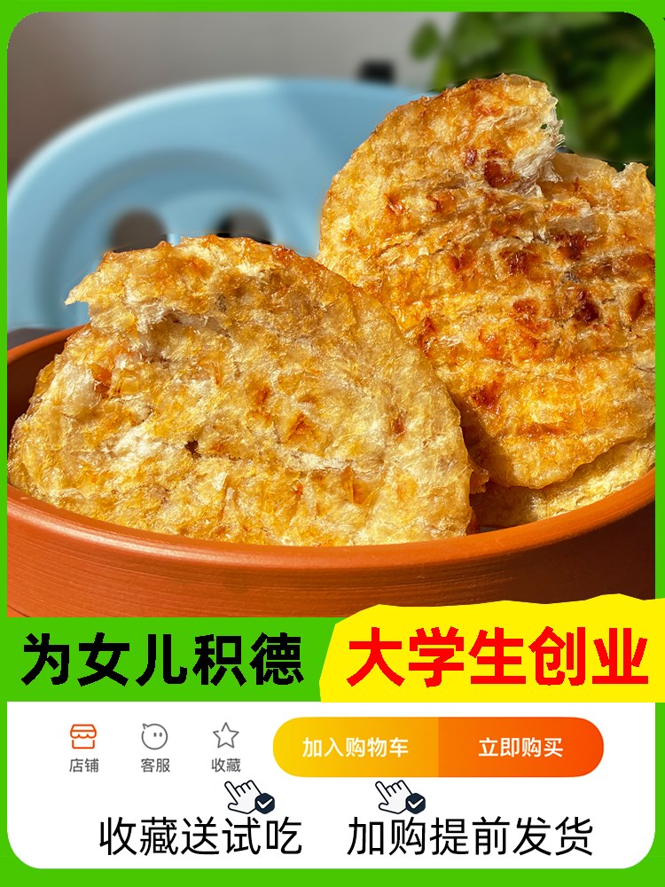 烤鱼片大连特产香甜先鱼生道孕妇儿童非鳕鱼片干烤鱼片筋即食零食使用感如何?