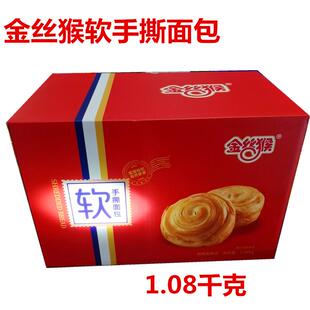 金丝猴手撕面包味出道早餐拉花面包蛋糕面包1.08千克礼盒