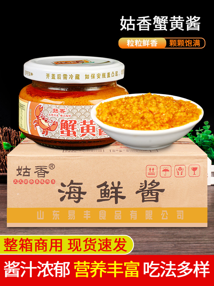 正宗姑香蟹黄酱102g*24瓶 整箱商用寿司食材拌面酱即食蟹黄下饭酱