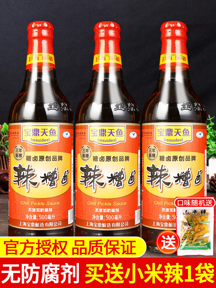 上海宝鼎天鱼辣糟卤500ml*3瓶 三年陈香糟卤糟毛豆泡椒鸡爪卤调料