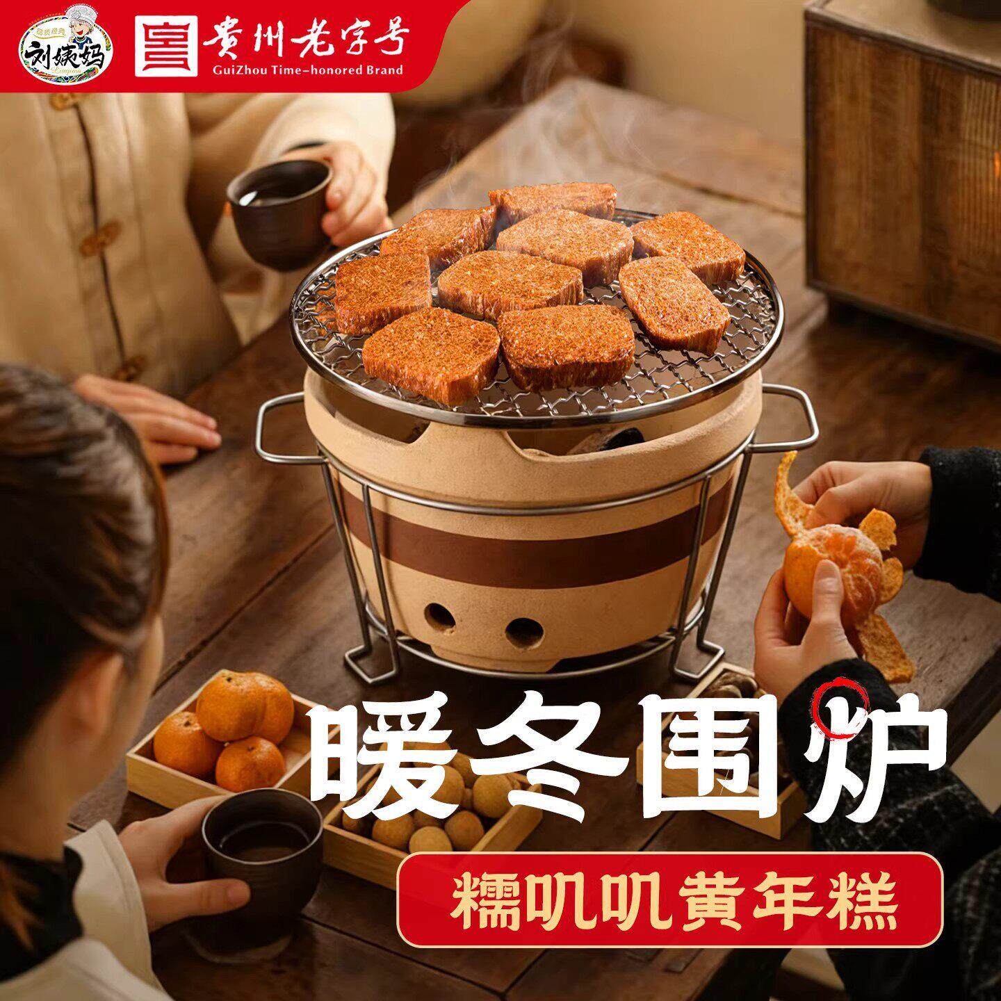 刘姨妈黄年糕切片糍粑贵州特产竹叶粑糯米糕点围炉煮茶烙锅食材