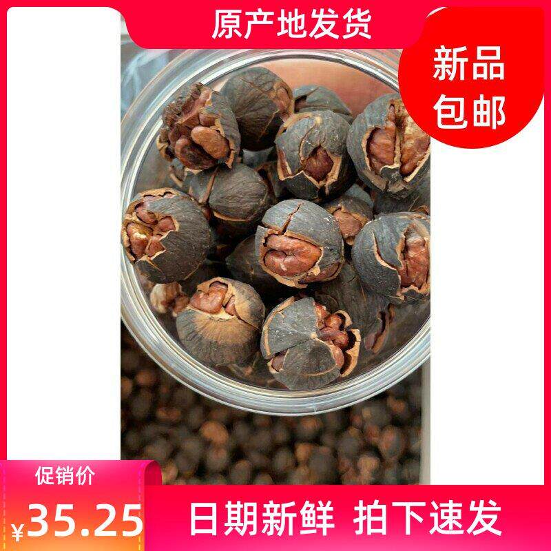 新货杭州临安手剥小山核桃水煮炭烧特好剥罐装杭州特产