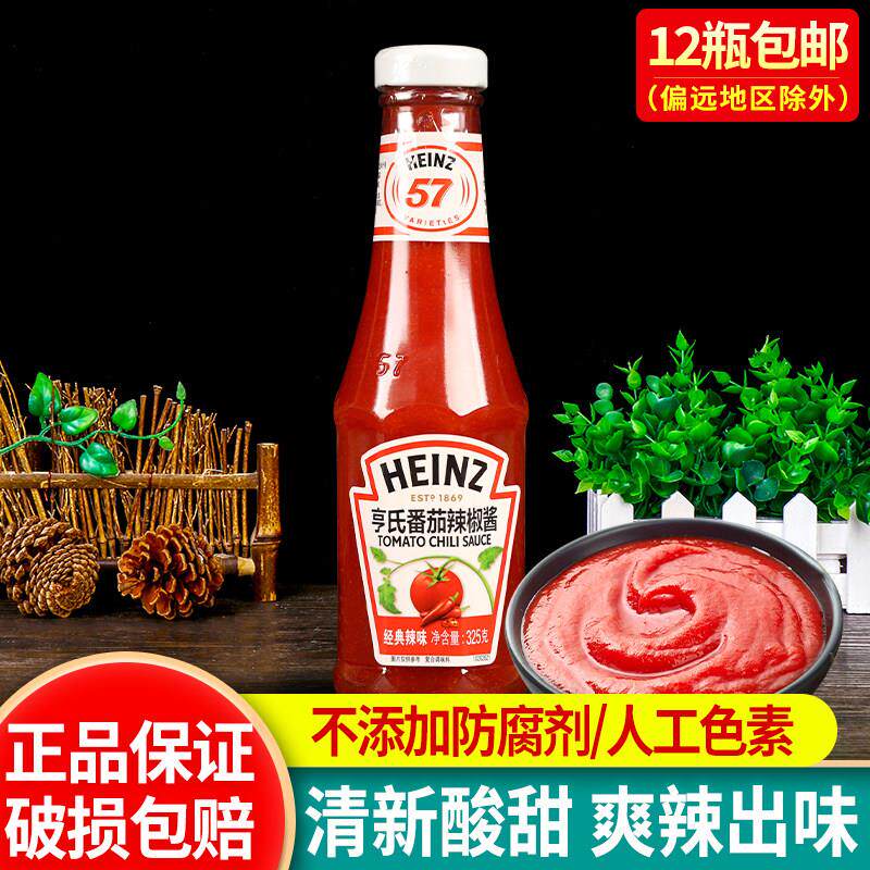 亨氏番茄辣椒酱325g瓶装 12瓶包邮 沙司手抓饼披萨薯条蘸酱甜辣酱