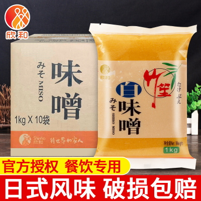 欣和竹笙白味噌1kg 韩国昆布大酱汤日式拉面专用大豆酱汤料赤味增