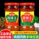 中邦特辣王300g香辣王下饭菜火锅蘸料拌面 面烧烤辣酱广东蒜蓉辣