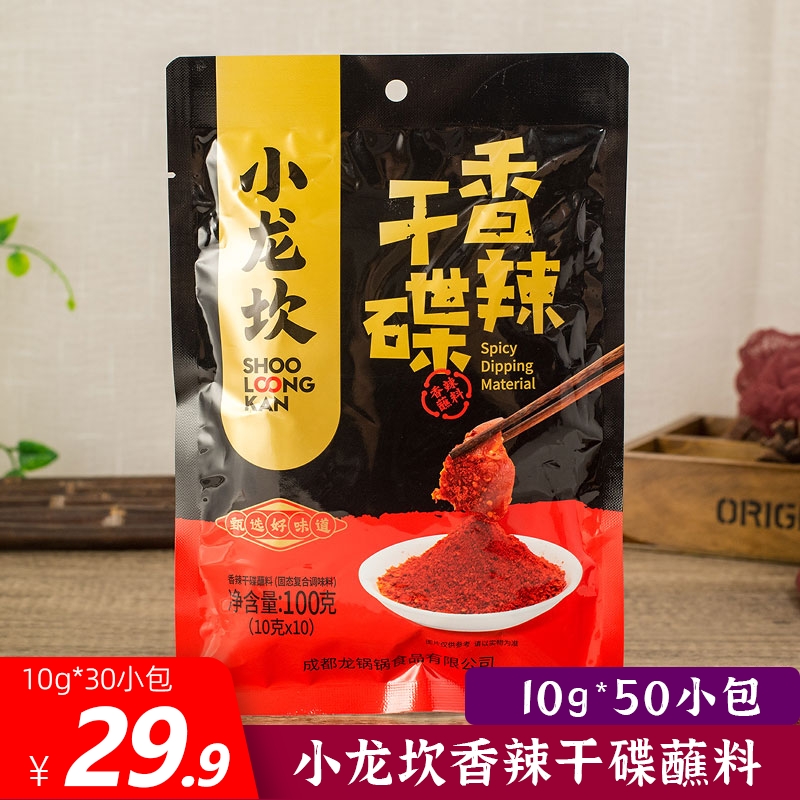 小龙坎香辣干碟蘸料100g烧烤串串蘸碟辣椒面四川火锅调味料辣椒粉 粮油调味/速食/干货/烘焙 辣椒粉料/蘸料 原图主图