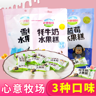 3袋684g云南特产丽江心意牧场牦牛奶水果糕蓝莓牦牛奶果冻糖 包邮