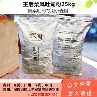 王后柔风吐司面粉25kg 高筋小麦粉 吐司面包粉 皇后日式