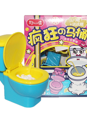 趣味儿童节糖果创意玩具搞怪疯狂的马桶手表手摇风扇水枪