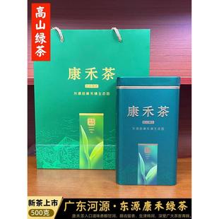 年新茶康禾茶仙湖茶河源高山绿茶春茶东源上莞茶农家茶客家茶