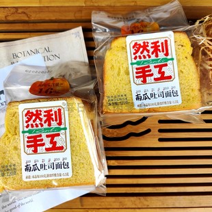 现货然利手工南瓜吐司切片面包整箱120g 早餐糕点 32包