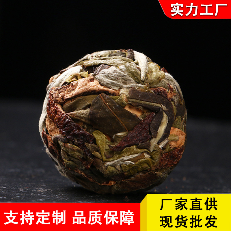 陈皮白茶龙珠大叶白茶新会陈皮500g陈皮白茶龙珠寿眉龙珠茶小茶球