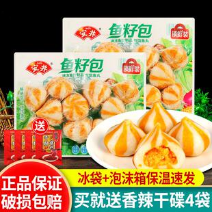 安井鱼籽福袋鱼籽包2袋小包装麻辣烫关东煮冒菜配料火锅食材丸子