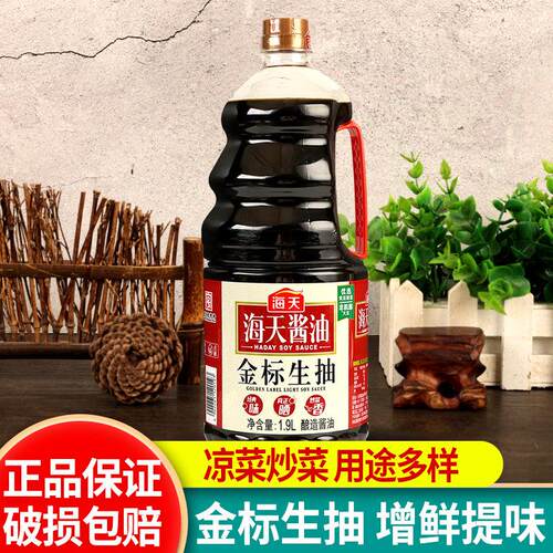 海天金标生抽1900ml大桶黄豆酿造凉拌点蘸家常炒菜酱油烹饪调味料