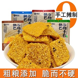 郧香锅巴蟹黄味十堰特产纯味零食吃货湖北手工玉美米粗粮包谷锅巴