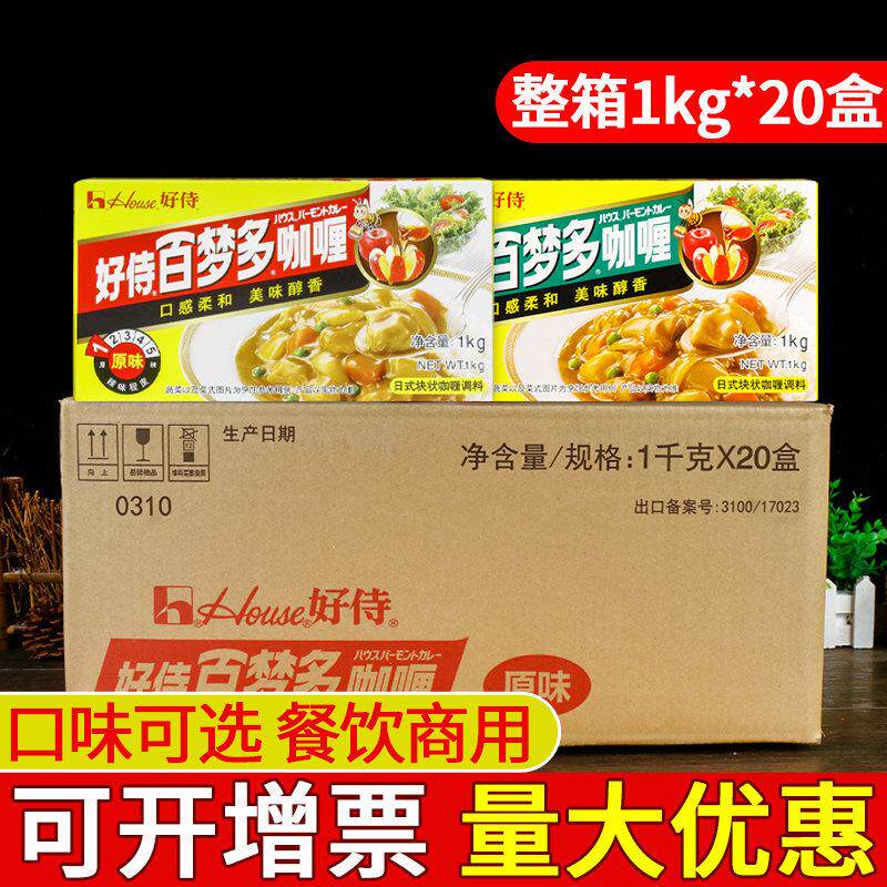 好侍百梦多日式咖喱块1kg*10盒餐饮用速食咖喱鱼蛋牛肉鸡肉料理包