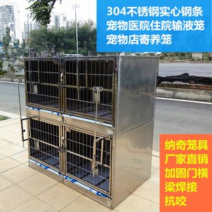 定制订制订做304不锈钢双层狗笼子三层组合宠物店医院输液寄养犬