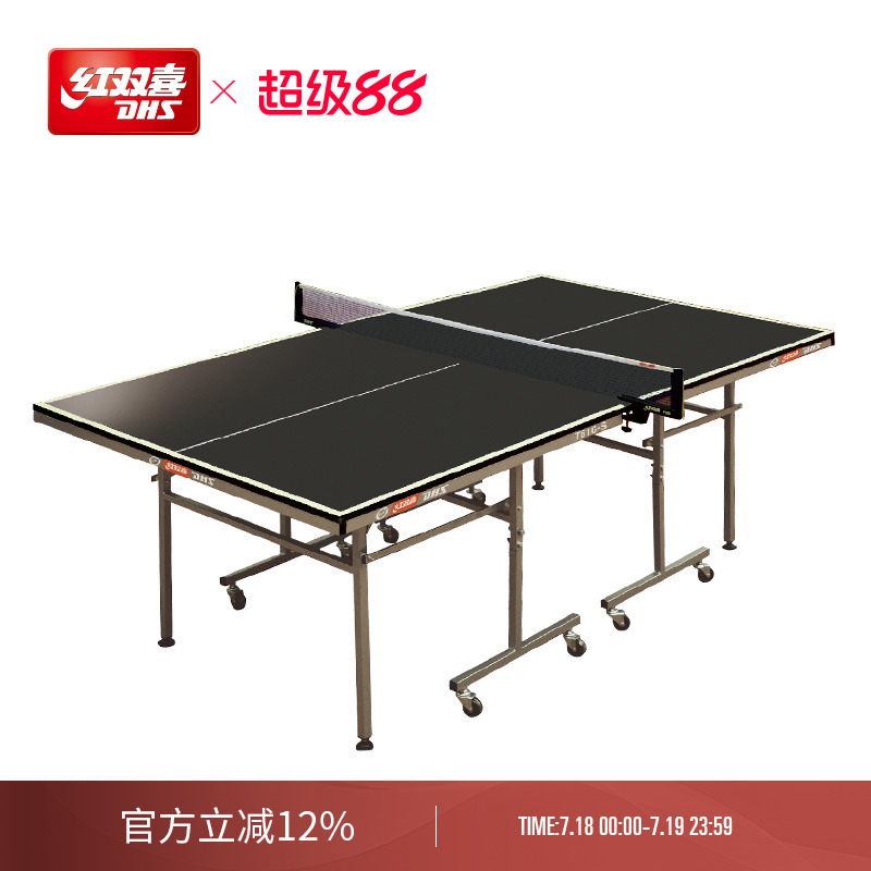 红双喜t616健身娱乐可以乒乓球台