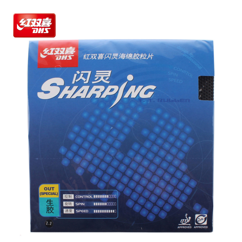 红双喜乒乓球拍胶皮落点精准打法